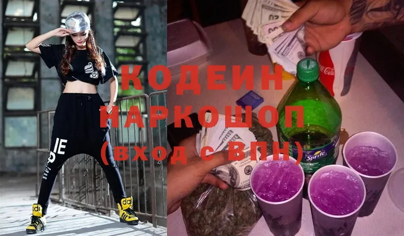 закладки  Азов  Кодеиновый сироп Lean Purple Drank 