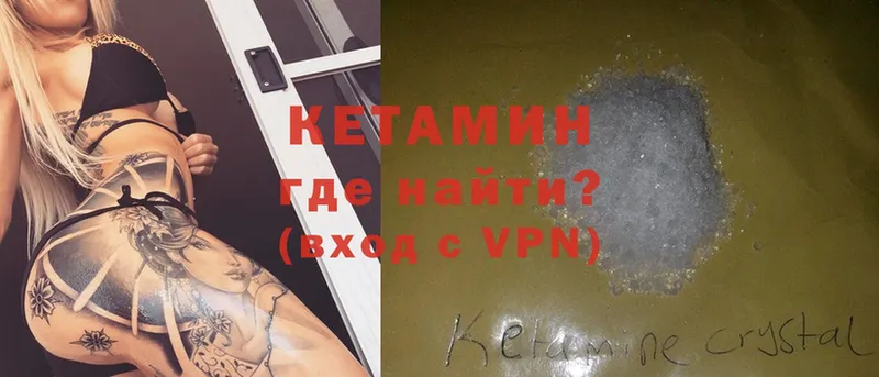 мега онион  наркота  Азов  Кетамин ketamine 